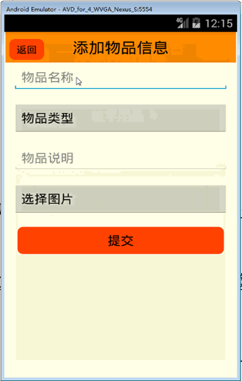 二手交易平臺-計算機畢設 二手交易平臺-計算機畢設