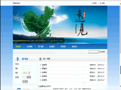 失物招領網站-前臺 失物招領網站-前臺